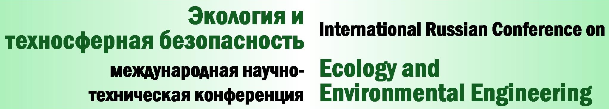 Ecology and Environmental Engineering